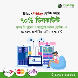 Black Friday Domain Hosting Offer 2020